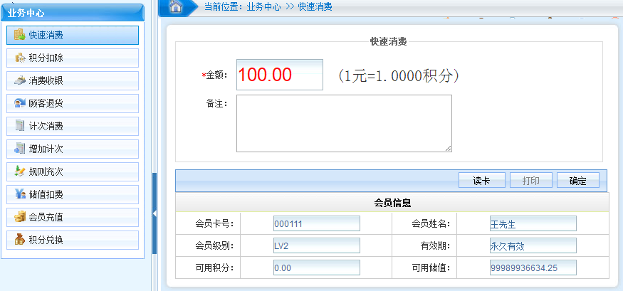 快速消費(fèi)與消費(fèi)收銀有什么區(qū)別？