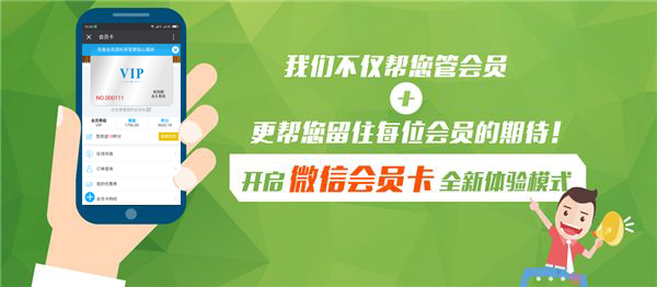 微信會(huì)員卡有什么用