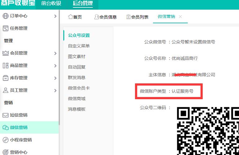 會(huì)員管理系統(tǒng)v8怎么設(shè)置卡包？