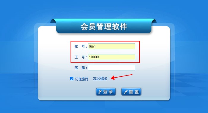 密碼忘記怎么辦？