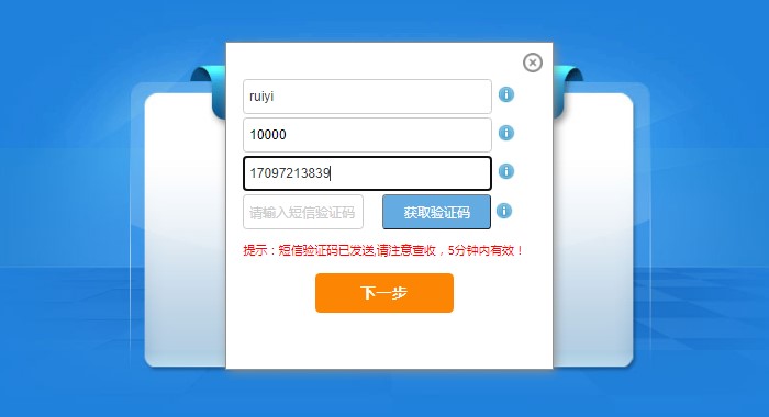 忘記密碼是多少了？