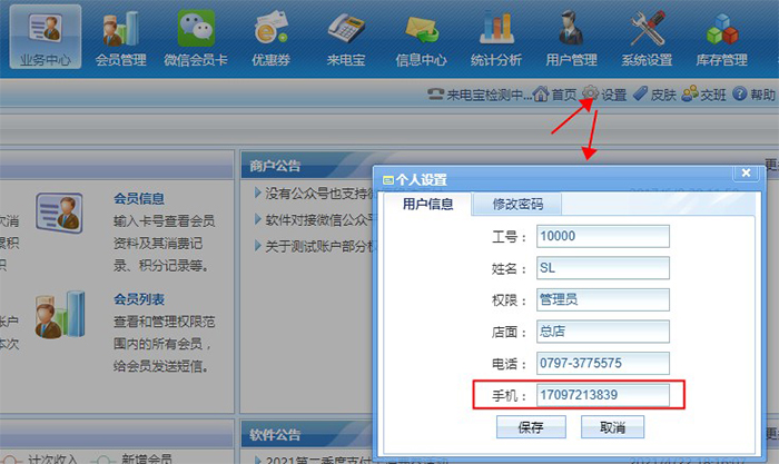密碼忘記了，手機丟了，驗證碼沒有怎么找的回