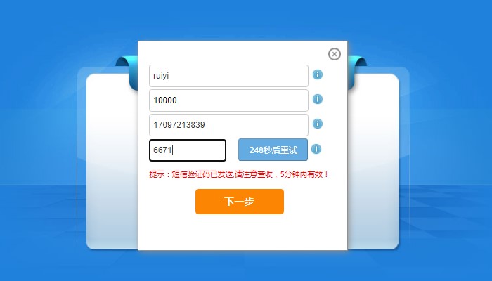 忘記密碼，怎樣找回密碼