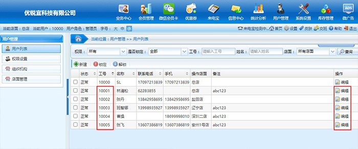 忘記密碼，如何重置密碼