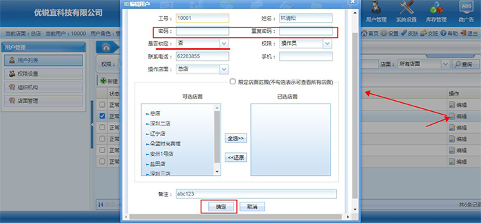 忘記密碼需怎么找回？