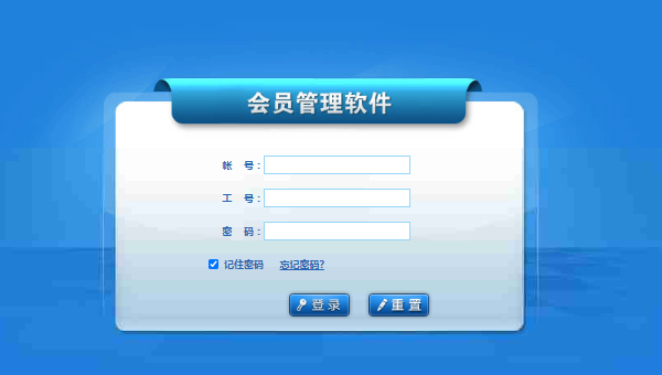 家里的店想弄一個會員卡積分系統(tǒng)應該怎么弄?